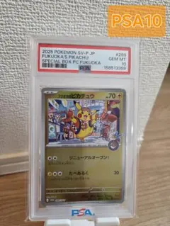 2026年最新】ピカチュウ psa10 スカーレットの人気アイテム - メルカリ