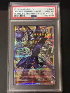 ゆ*様 PSA10 王のしもべブラック・マジシャン　オバフレプリシク　 遊戯王 ゆ*様 PSA10 王のしもべブラック・マジシャン オバフレプリシク 遊戯王