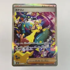 2026年最新】カナリィ sarの人気アイテム - メルカリ