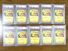 PSA10 連番 マクドナルドプロモ　ピカチュウPSA10 連番10枚