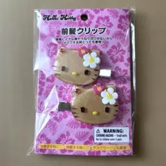 サンリオ トコナツバケーション 日焼けキティ 前髪クリップ