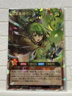 遊戯王ラッシュデュエル 風霊術師ウィン オーバーラッシュレア - メルカリ