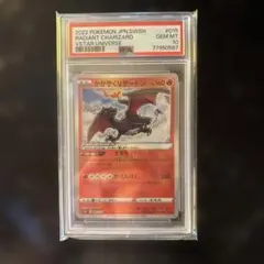 2026年最新】かがやくリザードン psa10の人気アイテム - メルカリ