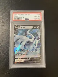 2026年最新】ミステリーボックス ルギア psa10の人気アイテム - メルカリ