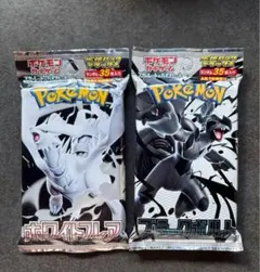 【最終値下げ】ホワイトフレア ブラックボルト デラックス　各1P