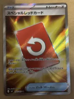 スペシャルレッドカード SR MEGA 拡張パック ニンジャスピナー 106/…