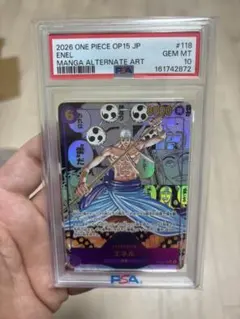 PSA10 エネル マンガ背景 ワンピースカードゲーム OP15-118 - メルカリ