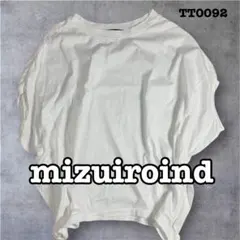 美品　mizuiroind ミズイロインド　コクーンワイドプルオーバーのサムネイル