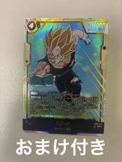ドラゴンボールフュージョンワールド ST01-071 ベジータ SCR - メルカリ