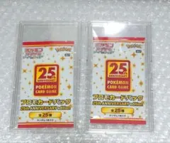 あやめ様専用 【未開封】ポケモンカード 25th edition プロモカード