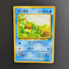 2026年最新】ゼニガメ 009/DPt-Pの人気アイテム - メルカリ