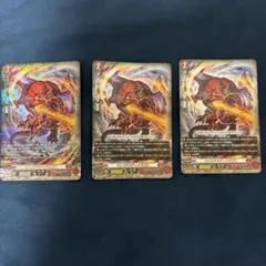 ベリコウスティドラゴン rrr 4枚 - メルカリ