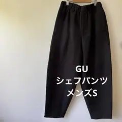 GU ワイドパンツ ブラック Sサイズ
