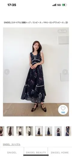 SNIDEL 花柄ロングワンピース サイズ0 ネイビー