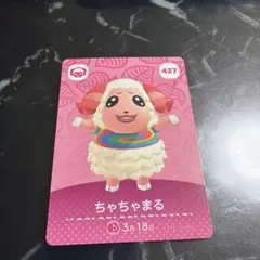 あつまれどうぶつの森amiiboカードちゃちゃまる