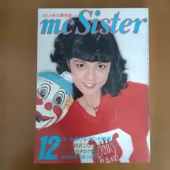 mcSister 1976年12月号