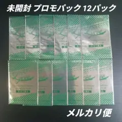 リセ Lycee プロモ オータムキャンペーンパック 11パック 未開封