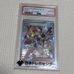 PSA10】トウコ SAR ホワイトフレア ポケモンカード - メルカリ
