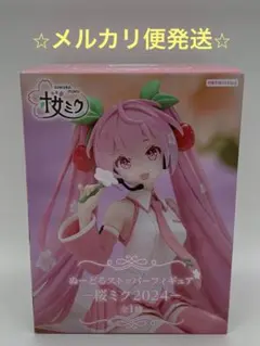 桜ミク ぬーどるストッパーフィギュア 2024