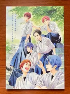 ツルネ 風舞高校弓道部 イラストレーションワークス
