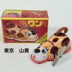 月光仮面☆三輪車☆ KAIJU ONE 墓場の画廊 - メルカリ