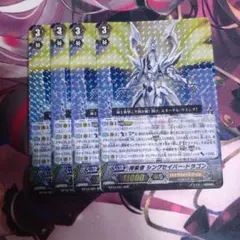 ヴァンガード ブラスターブレード シングセイバードラゴン LRセット