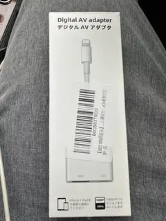 デジタル AVアダプタ
