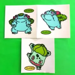 ポケモンパンシール　デコキャラシール　フシギダネ　フシギソウ　フシギバナ　初期