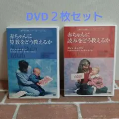 赤ちゃんに読みをどう教えるか　DVD付き 赤ちゃんに読みをどう教えるか(DVD) - メルカリ