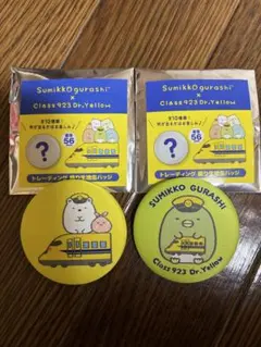 すみっコぐらし　ドクターイエロー　ぺんぎん？　　しろくま　缶バッジ　新品　未使用