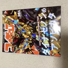 フィギュア王　他　14冊まとめ売り フィギュア王 (322) (ワールド・ムック 1333) | フィギュア王