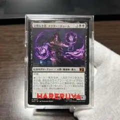 MTG 比類なき者、ドクター・ドゥーム Foil マーベル スーパー