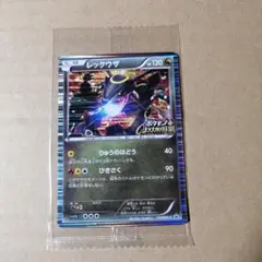 2025年最新】レックウザ ノブナガの野望 未開封の人気アイテム