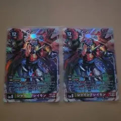 デジモンカード シャイングレイモン パラレル 二枚セット - メルカリ