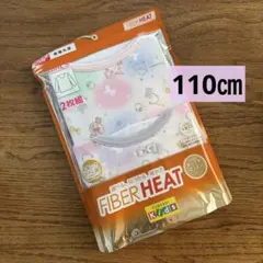 クロッシー　女の子　ガールズ　長袖丸首インナー 110cm 2枚組　②