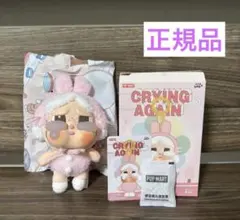 POP MART CRYING AGAIN うさぎ