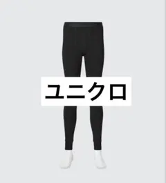 極暖ヒートテックコットンタイツ/前開き