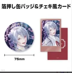 2026年最新】弦月藤士郎 誕生日 2021の人気アイテム - メルカリ