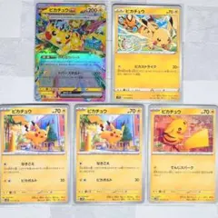 早い者勝ち】ピカチュウ まとめ売り 6枚セット 0111 - メルカリ