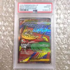 PSA10メガルチャブルex MA MEGA ハイクラスパック - メルカリ