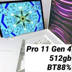 iPad Pro 11インチ第４世代 セルラー 512GB BT88%