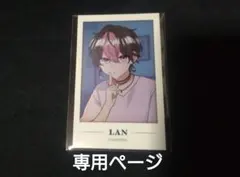 【みづき 様専用ページ】シクフォニ チェキ風カード LAN 第2弾アニメ