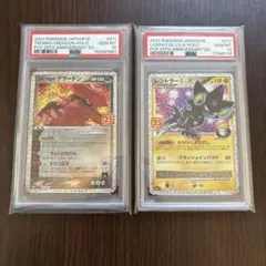 PSA9】ポケモンカード マグマ団のサイドン♡コータス ふたつの野望