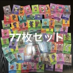 【1枚20円以下】77枚セット amiiboカード　第三弾