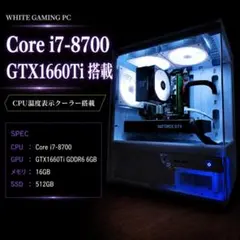 ゲーミングPC Corei7 8700K GTX1660S SSD500GB - メルカリ