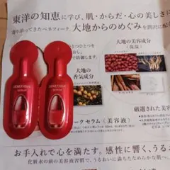 BENEFIQUE SERUM ベネフィーク 美容液 サンプルのサムネイル