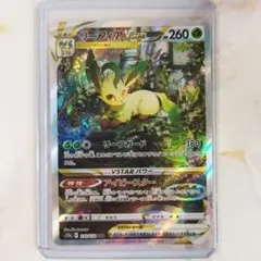 ●PSA10 鑑定品 リーフィアvstar sarワンオーナー品 ポケモンカード PSA10鑑定済〕リーフィアVSTAR【SAR】{210/172} 1の通販 カード