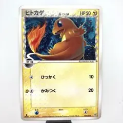 ヒトカゲδ 構築済みスターター 大地のグラードンex 004/016 デルタ種