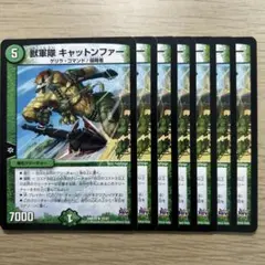 獣軍隊 キャットンファー 7枚 匿名配送！