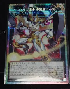 No.39 光の使者 希望皇ホープ　プリシク　オーバーフレーム